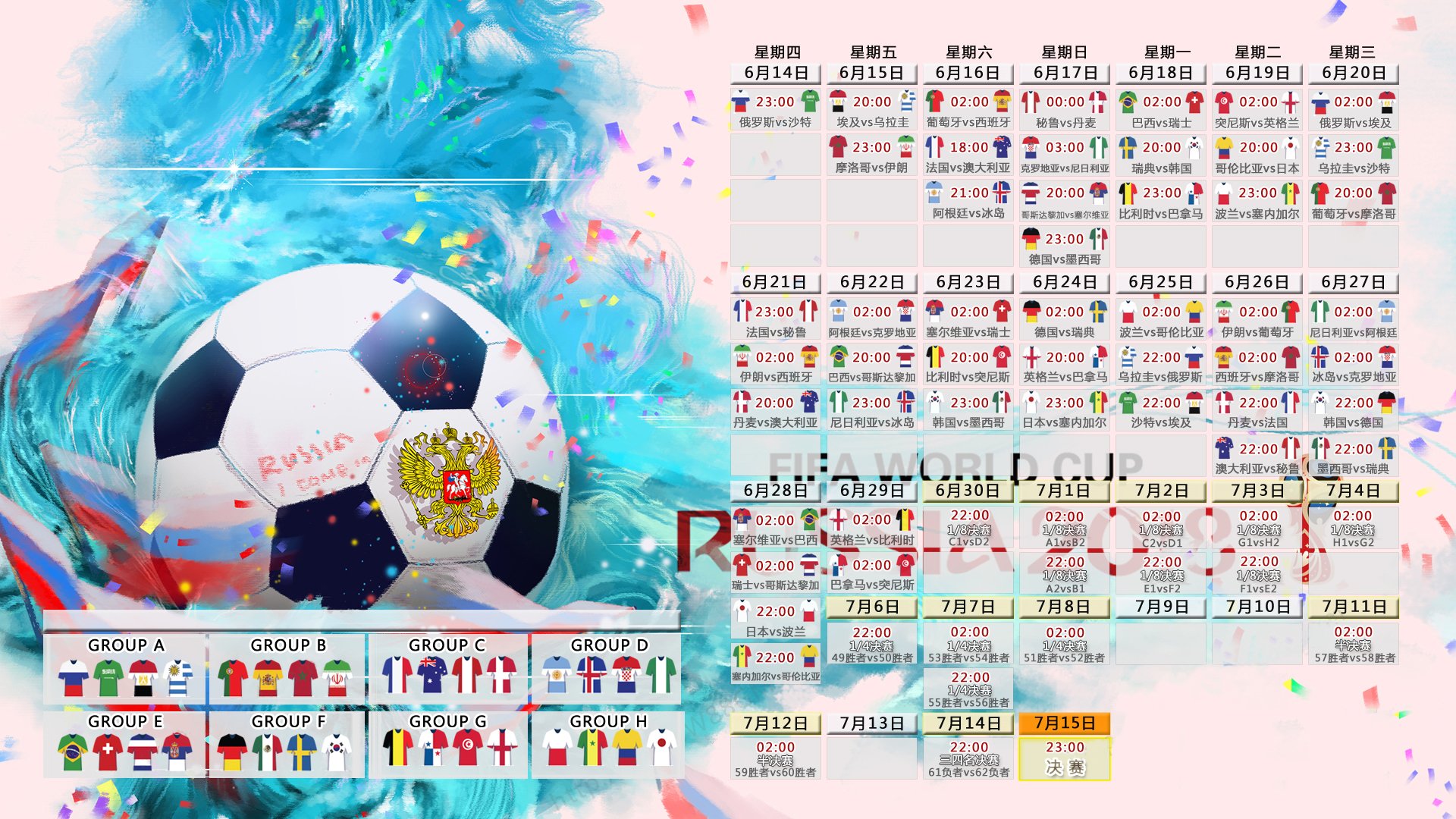 世界杯2026-霍勒迪奥运前夜接管比赛，一场险胜背后的国家使命  第2张