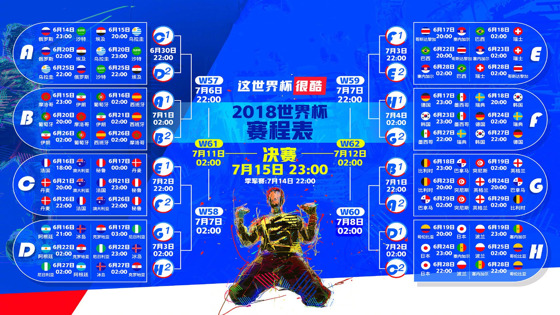 开云平台-铁血锋线刺穿沙漠防线，吉鲁一击定乾坤—2026世界杯A组哥伦比亚大胜卡塔尔